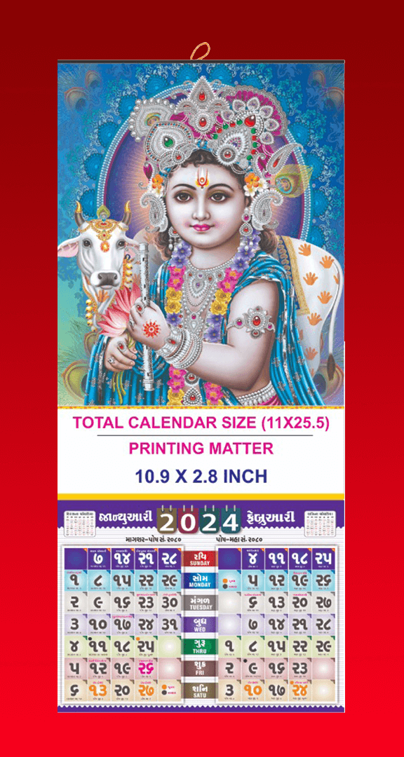 Single Colour Calendar (Diwali - Diwali)