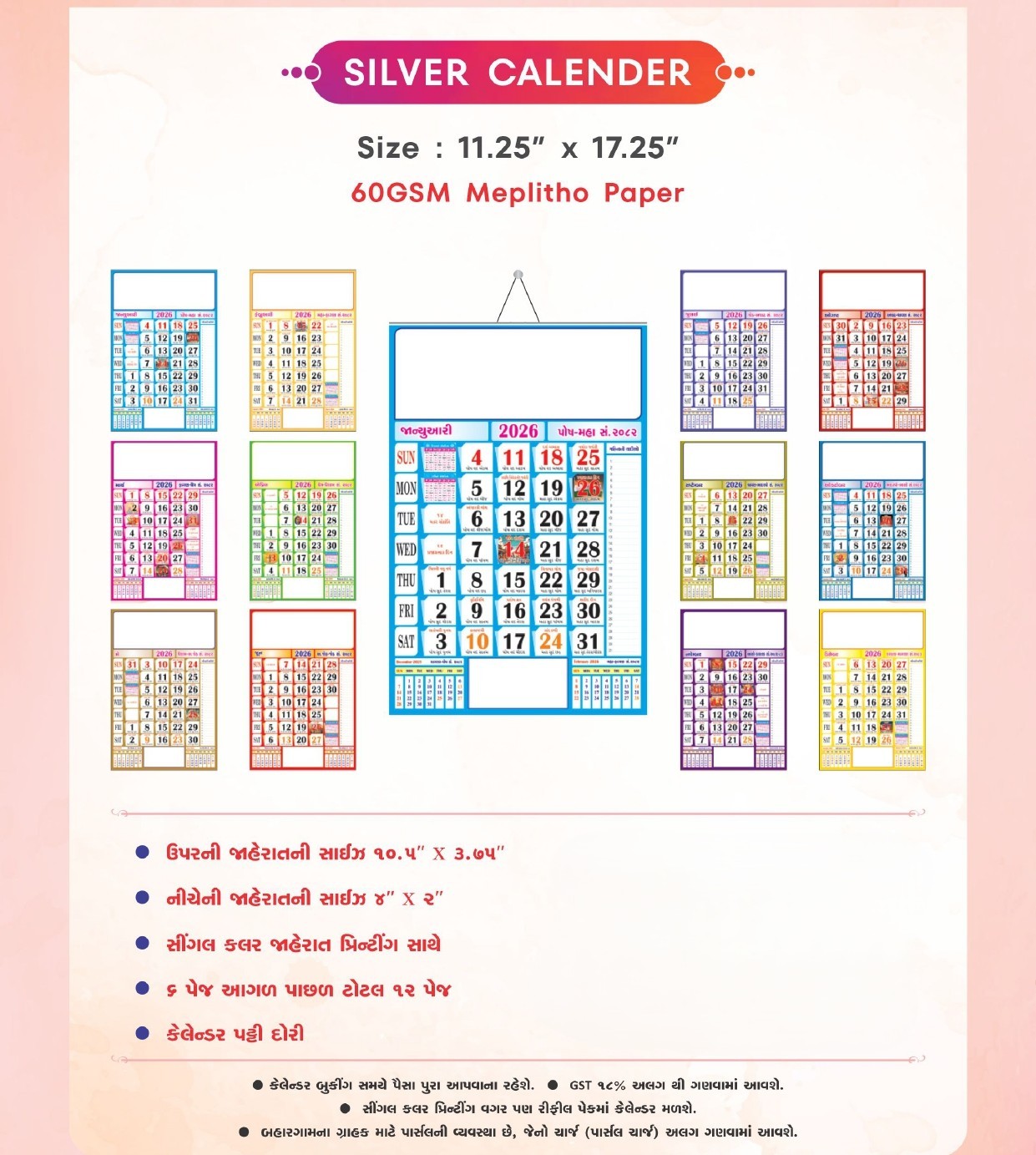 Silver Calendar  + (11.25 x 17.25 Inch)
