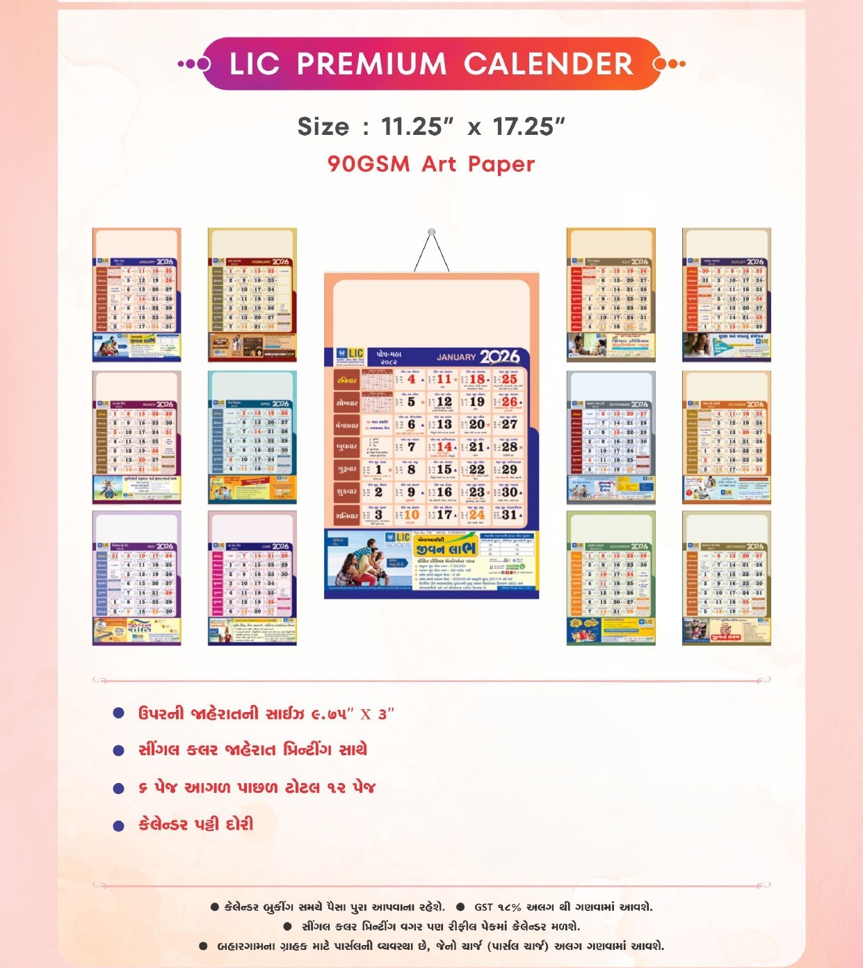 Lic Premium Calendr  11.25 x 17.25  