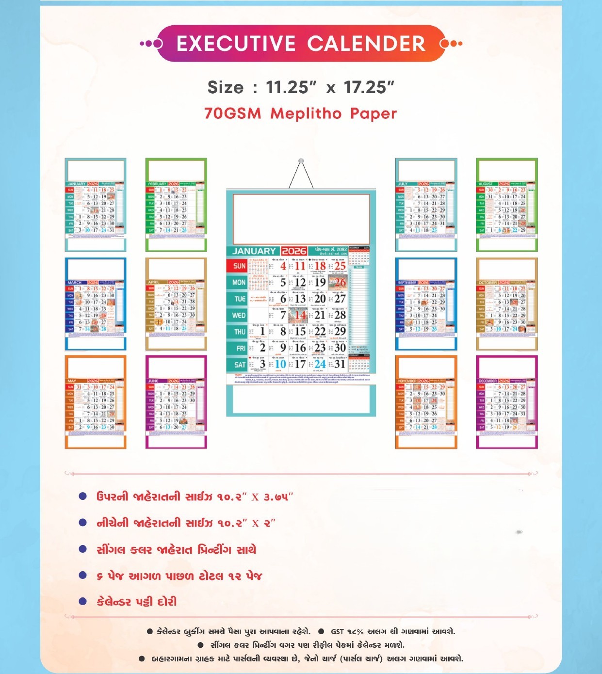 Executive Calendr  11.25 x 17.25 