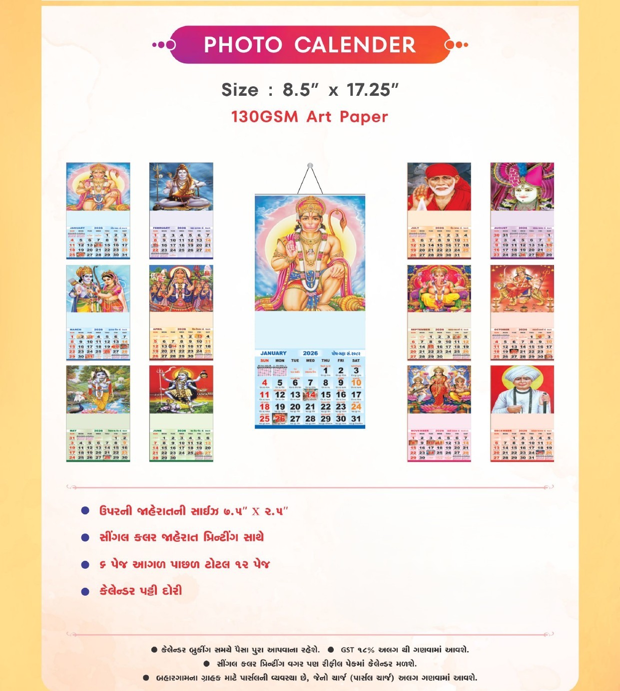 Photo Calendar (8 X 17.25 Inch)