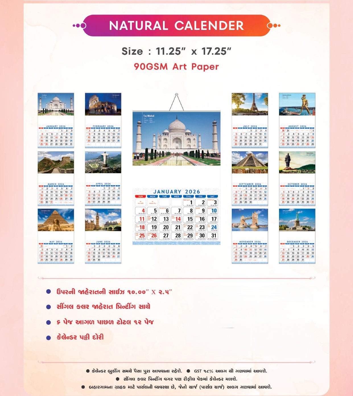 Natural Calendar  (11.25 x 17.25 Inch)