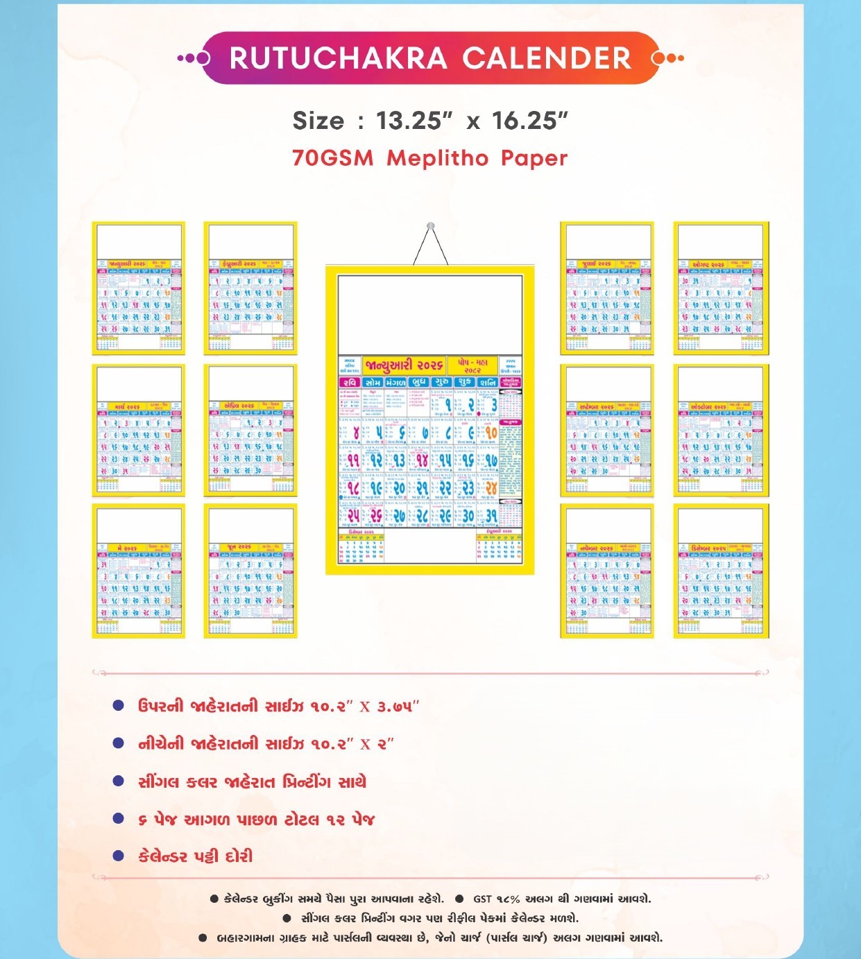 Rutuchakra Calendar  (13.25 X 16.25 Inch)