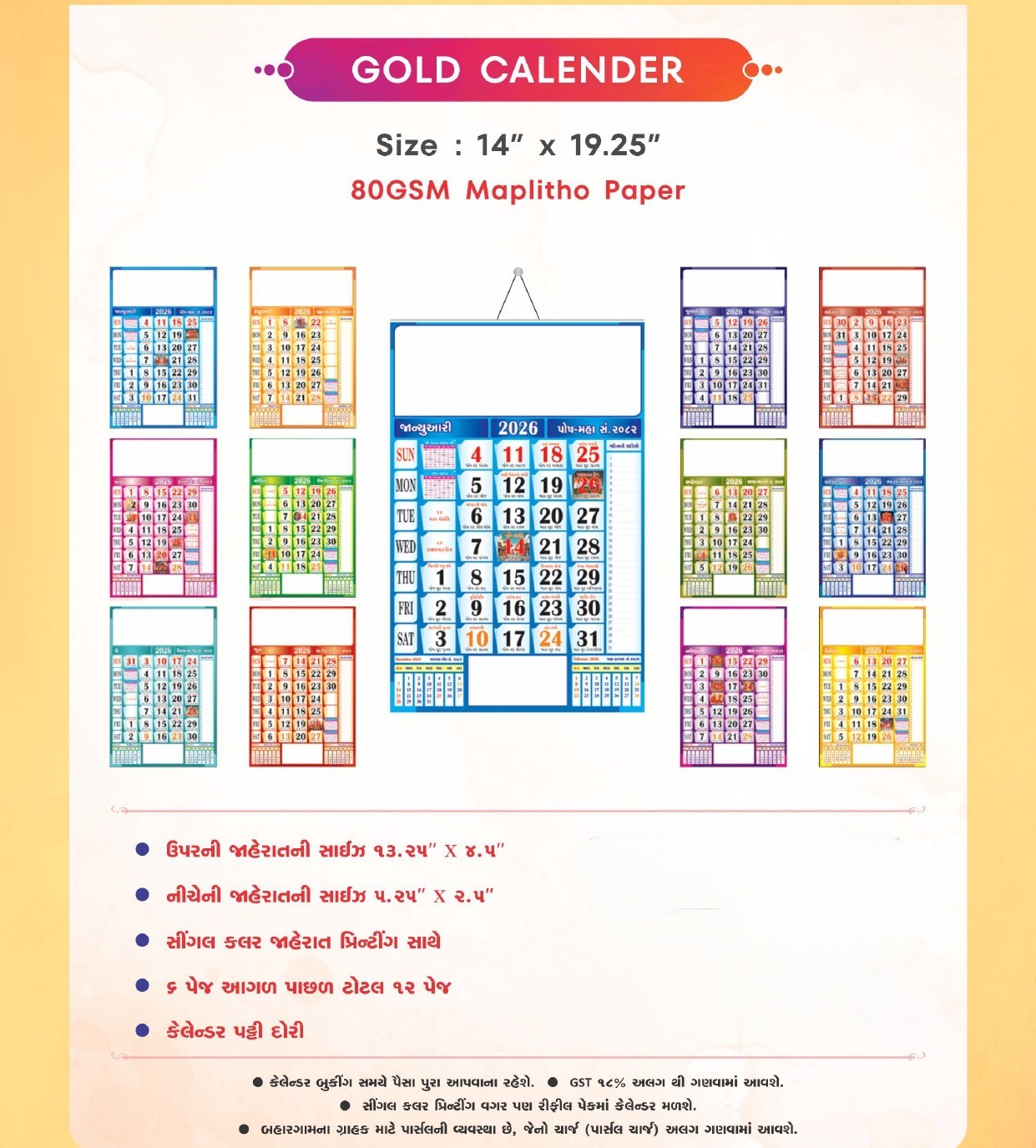 Gold Calendar  (14 X 19.25 Inch)