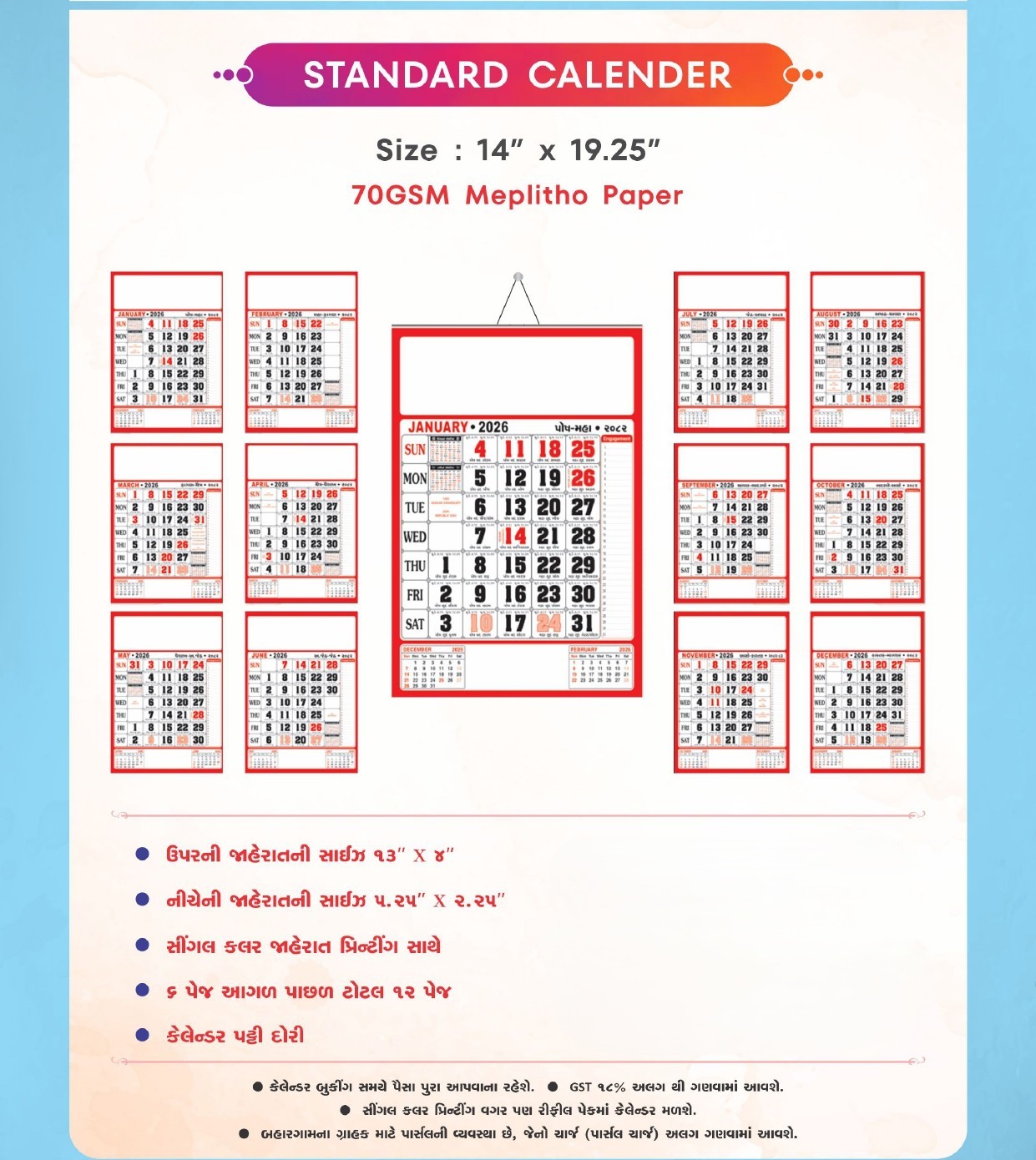 Standard Calendr  (14 X 19.25 Inch)