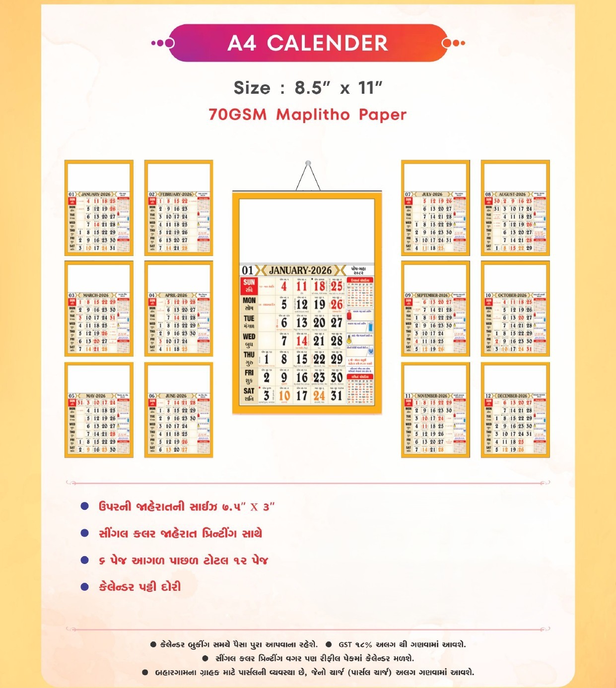 A4 Calendr  (210 MM X 297 MM)
