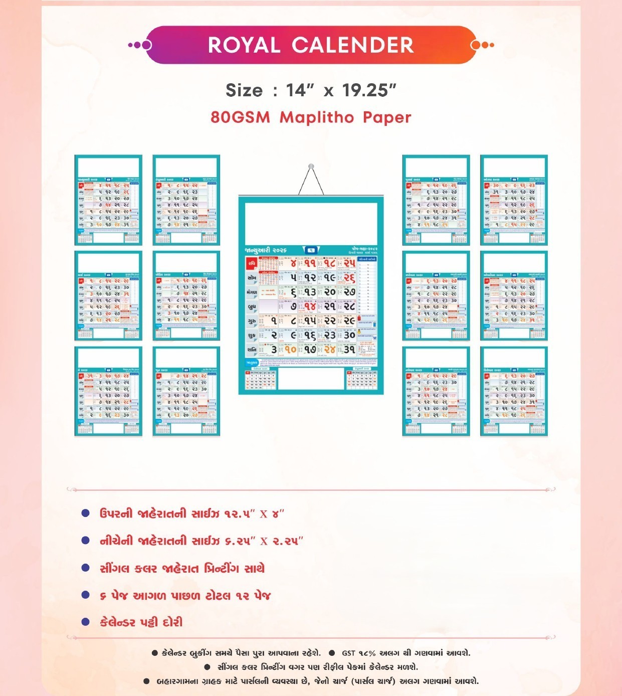 Royal Calendar (14 X 19.25 Inch)