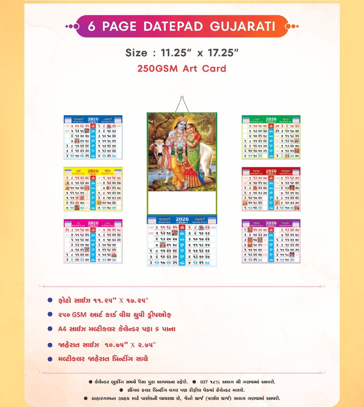 6 Page Datepad Gujarati (11.25 X 17.25 Inch)