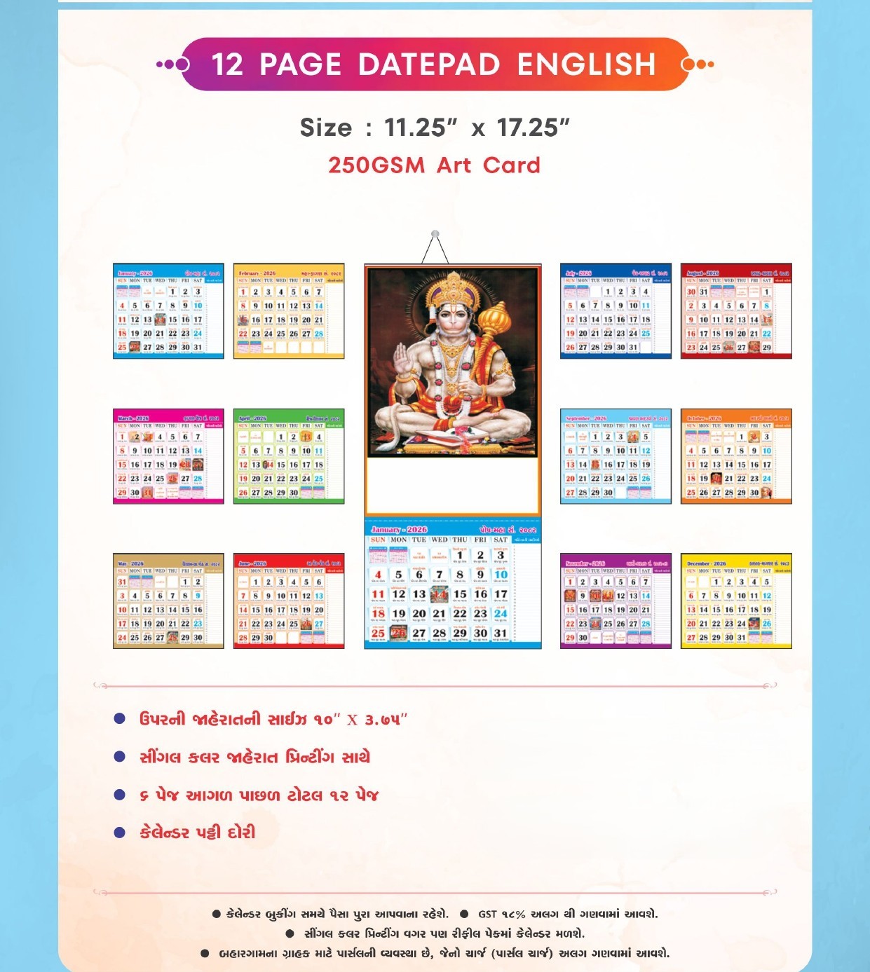 12 Page Datepad Eanglish ( 11.25 17.25 Inch ) 