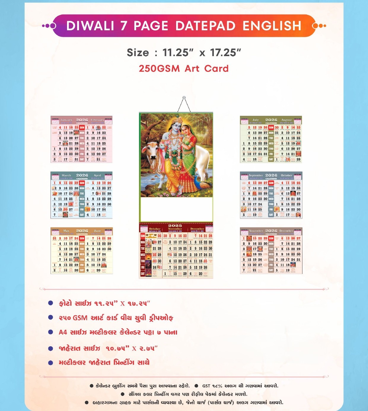 Diwali 7 Page Datepad Gujarati ( 11.25 X 17.25 Inch ) 