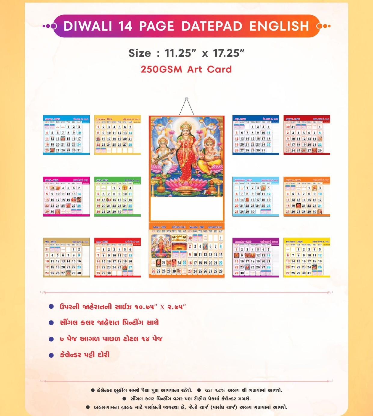 Diwali 14 Page Datepad English ( 11.25 X 17.25 Inch ) 