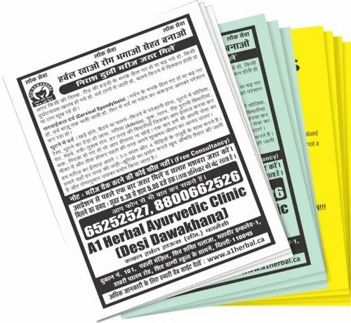 5.8 X 8.3 Inch (A5) Flyer + Single Colour